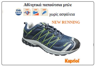 Athlitika papoutsia kapriol new running mple